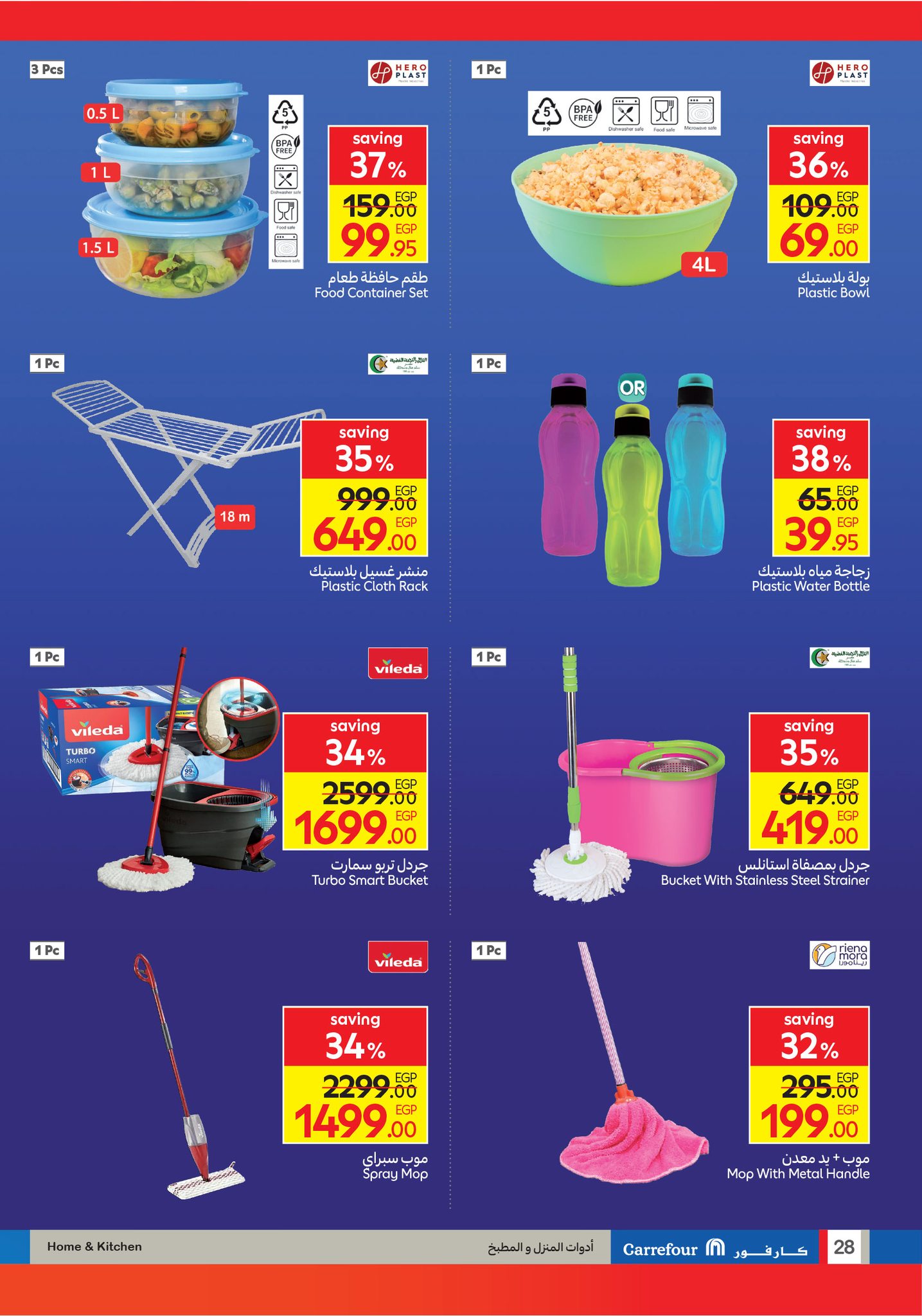 carrefour offers from 1sep to 5sep 2025 عروض كارفور من 1 سبتمبر حتى 5 سبتمبر 2025 صفحة رقم 27
